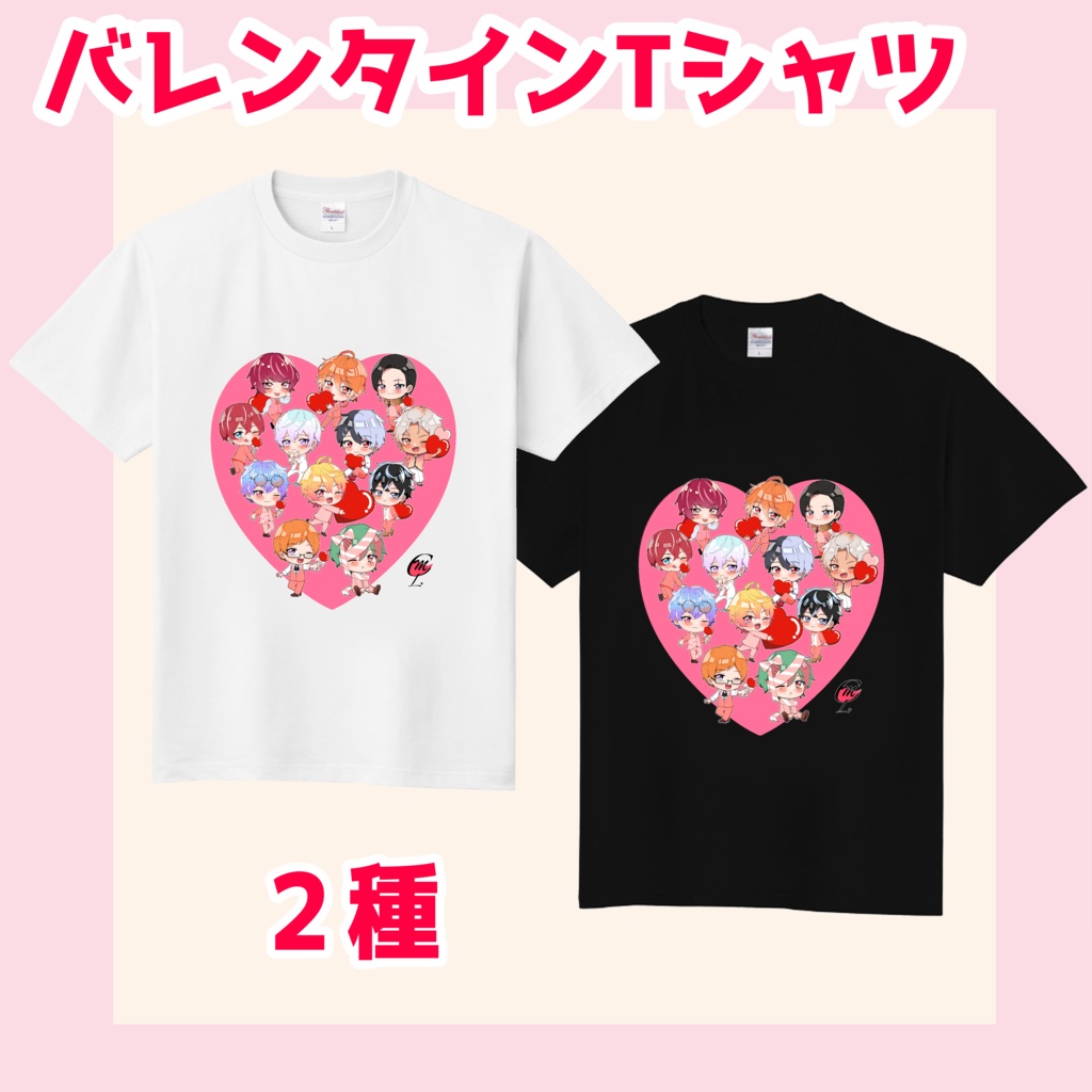 バレンタイン♡Tシャツ