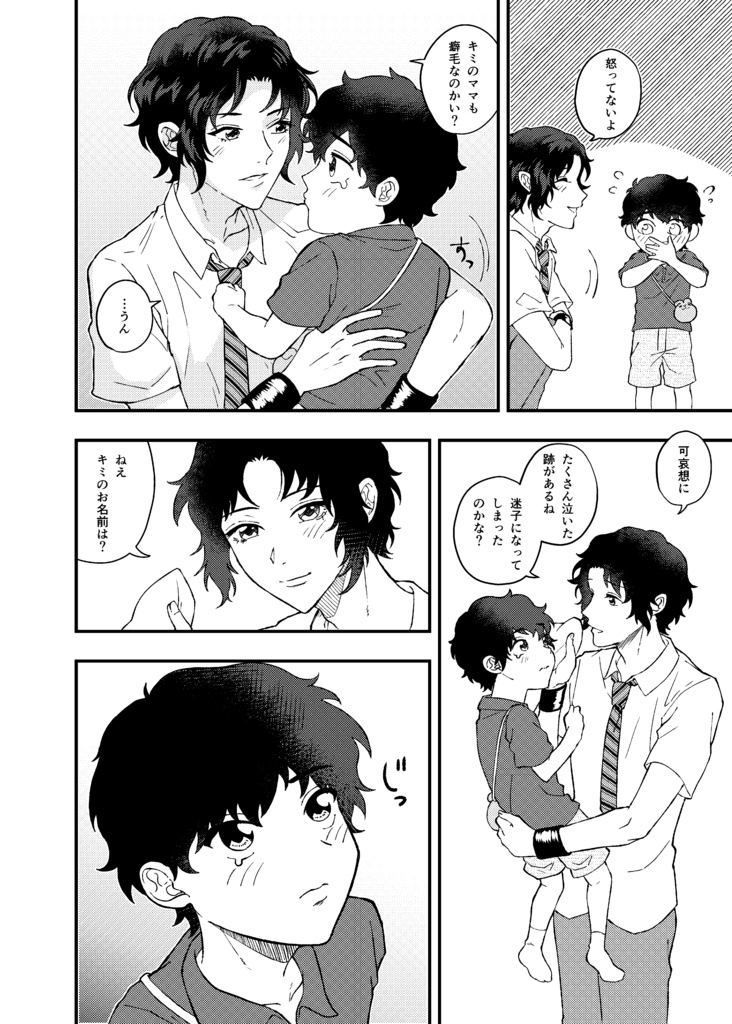 アカヤ!【真幸】