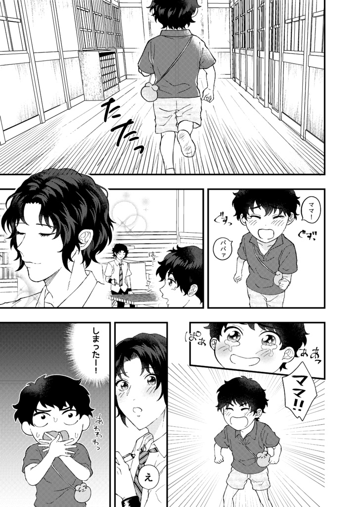 アカヤ!【真幸】