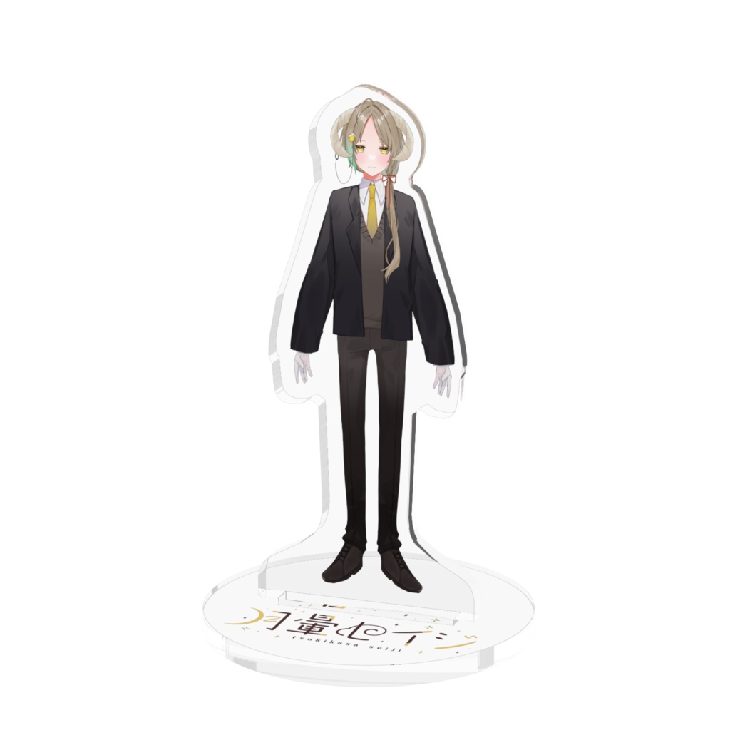 【月暈セイジ】全身アクリルスタンド