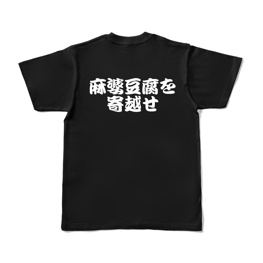 ゆあふれんどTシャツ