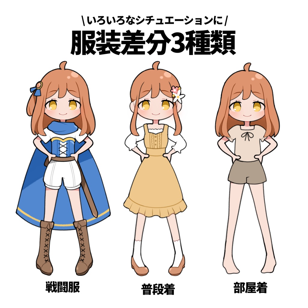 【ファンタジー素材】勇者(女の子)全身立ち絵