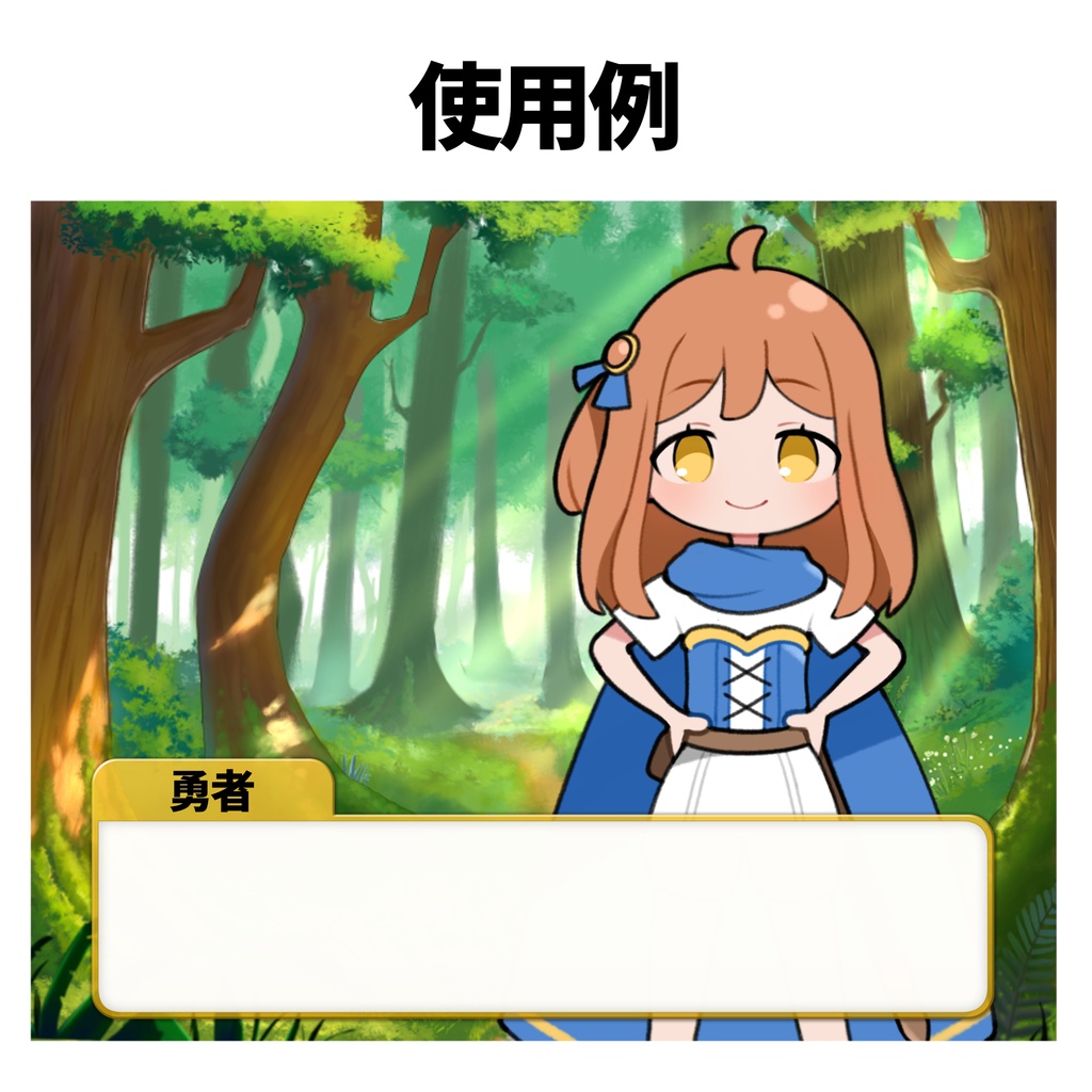【ファンタジー素材】勇者(女の子)全身立ち絵