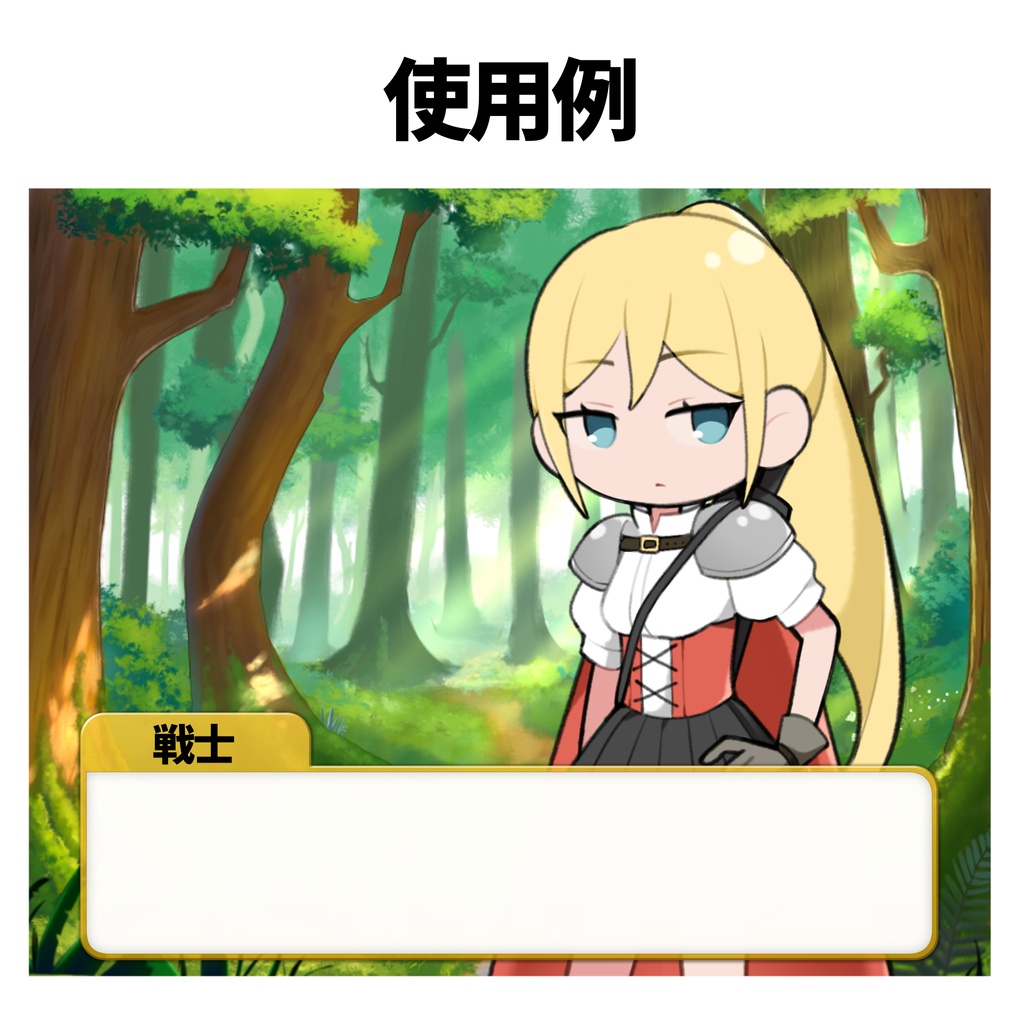 【ファンタジー素材】戦士(女の子)全身立ち絵