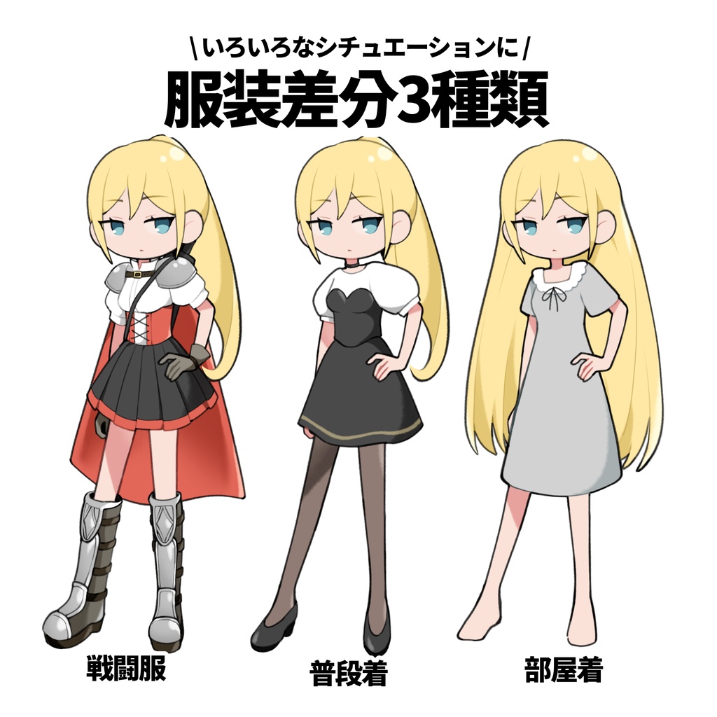 【ファンタジー素材】戦士(女の子)全身立ち絵