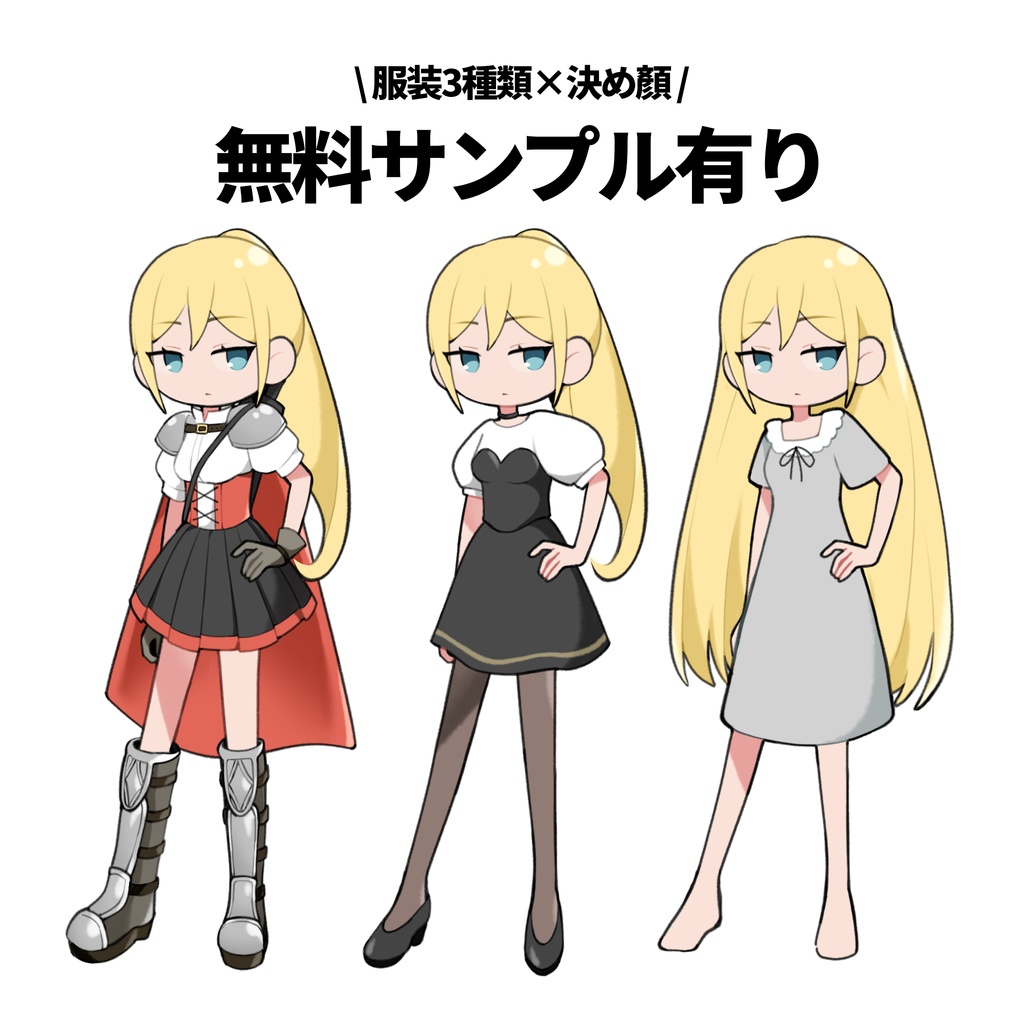 【ファンタジー素材】戦士(女の子)全身立ち絵