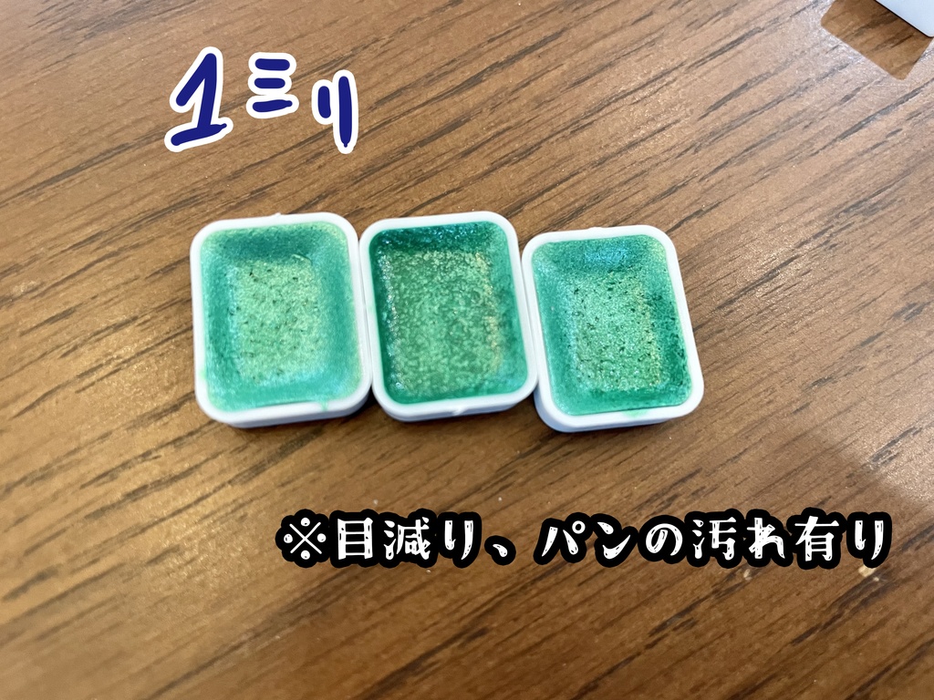 【SOLD OUT】名無しのキラキラ緑【アウトレット品】