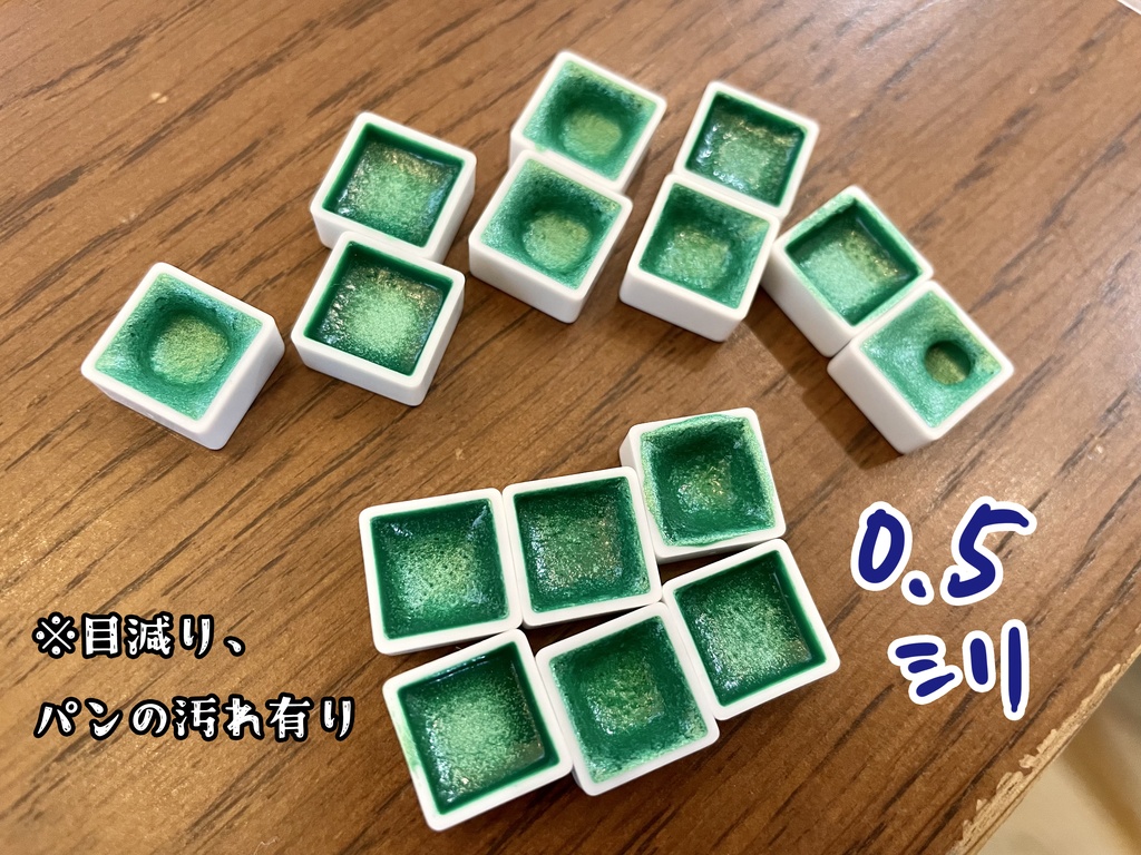 【SOLD OUT】名無しのキラキラ緑【アウトレット品】