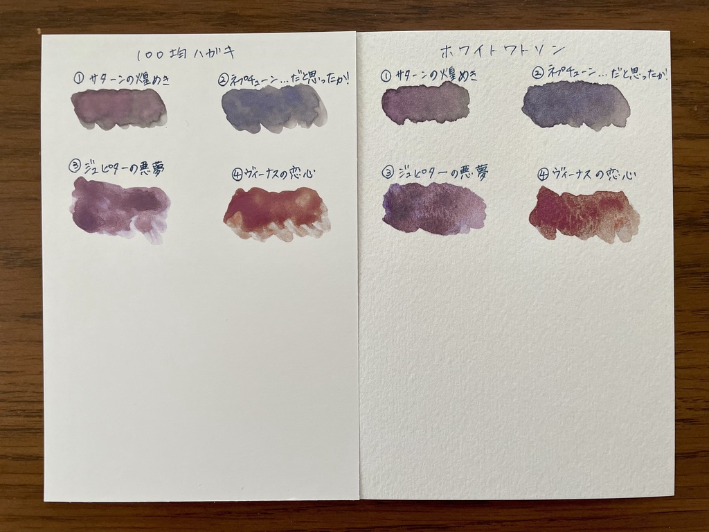 【SOLD OUT】スぺ夢シリーズ