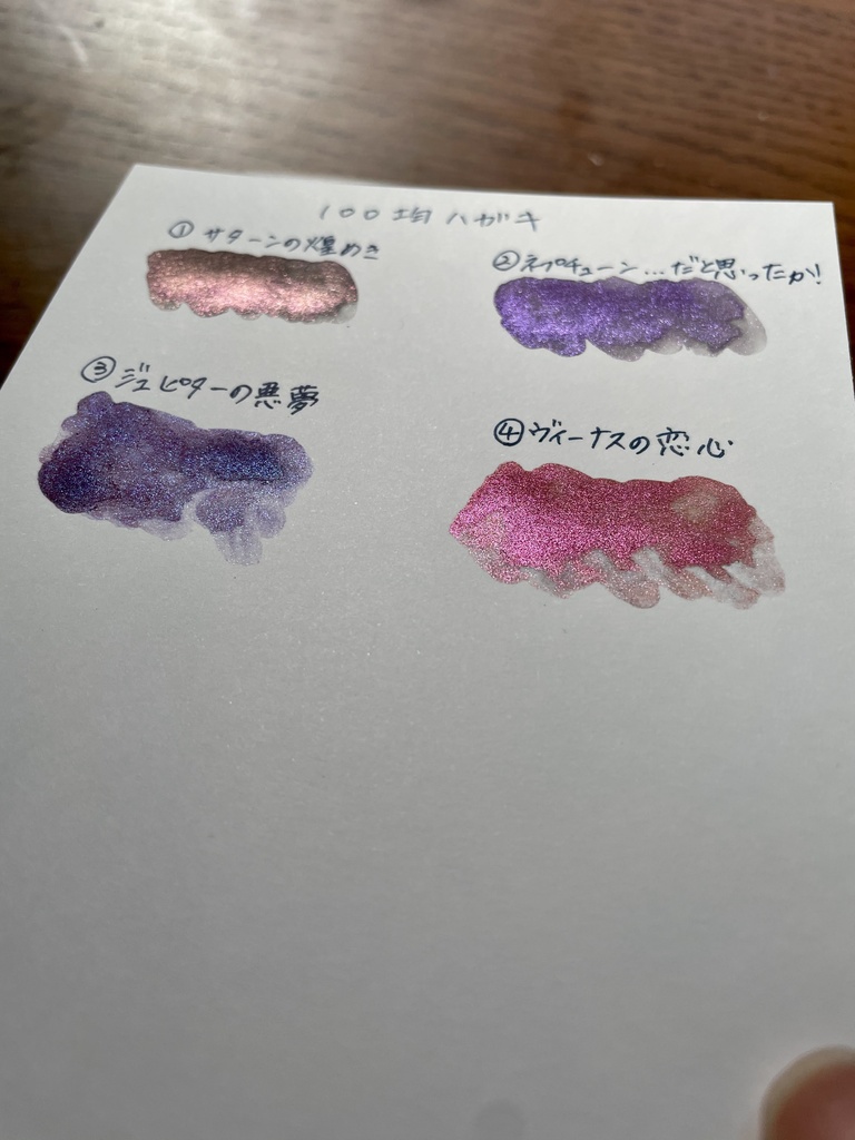 【SOLD OUT】スぺ夢シリーズ