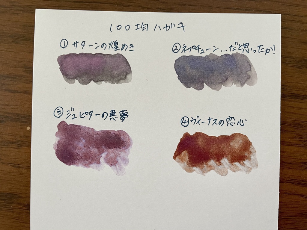 【SOLD OUT】スぺ夢シリーズ