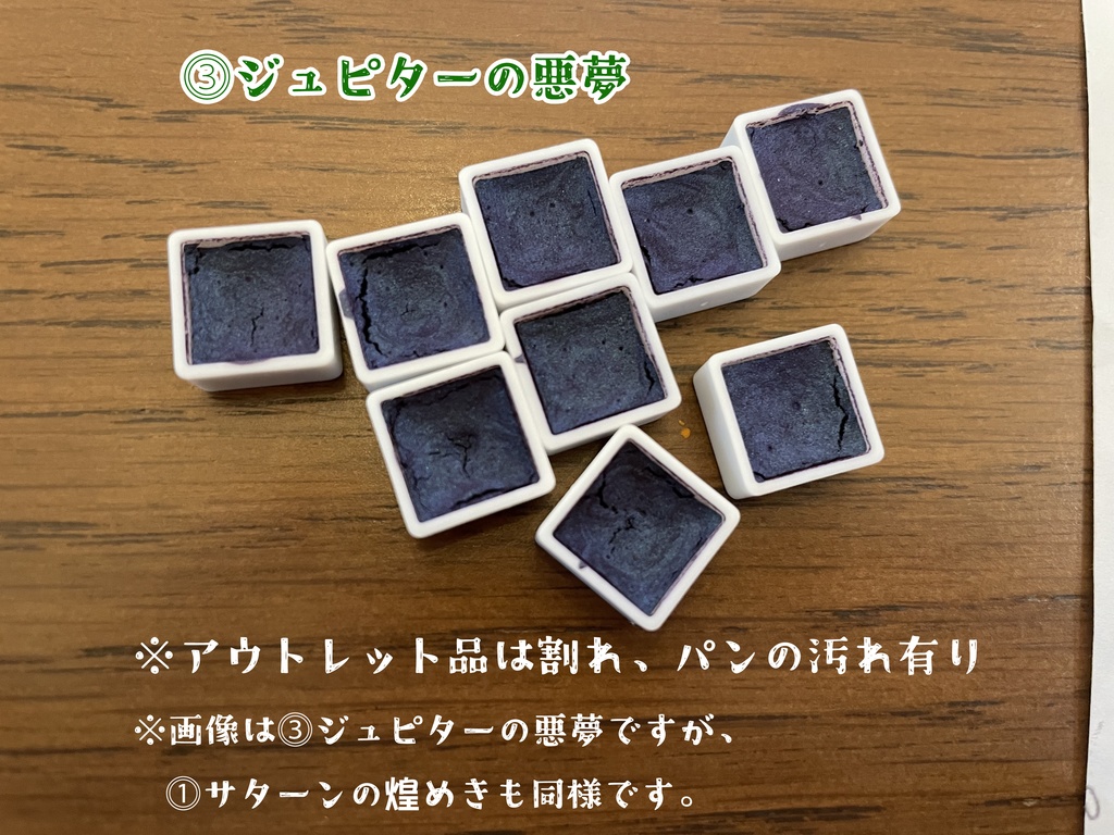 【SOLD OUT】スぺ夢シリーズ