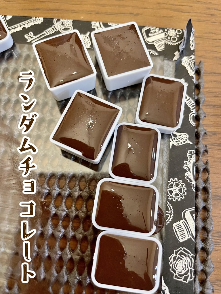 【SOLD OUT】ランダムチョコレート【アウトレット品】