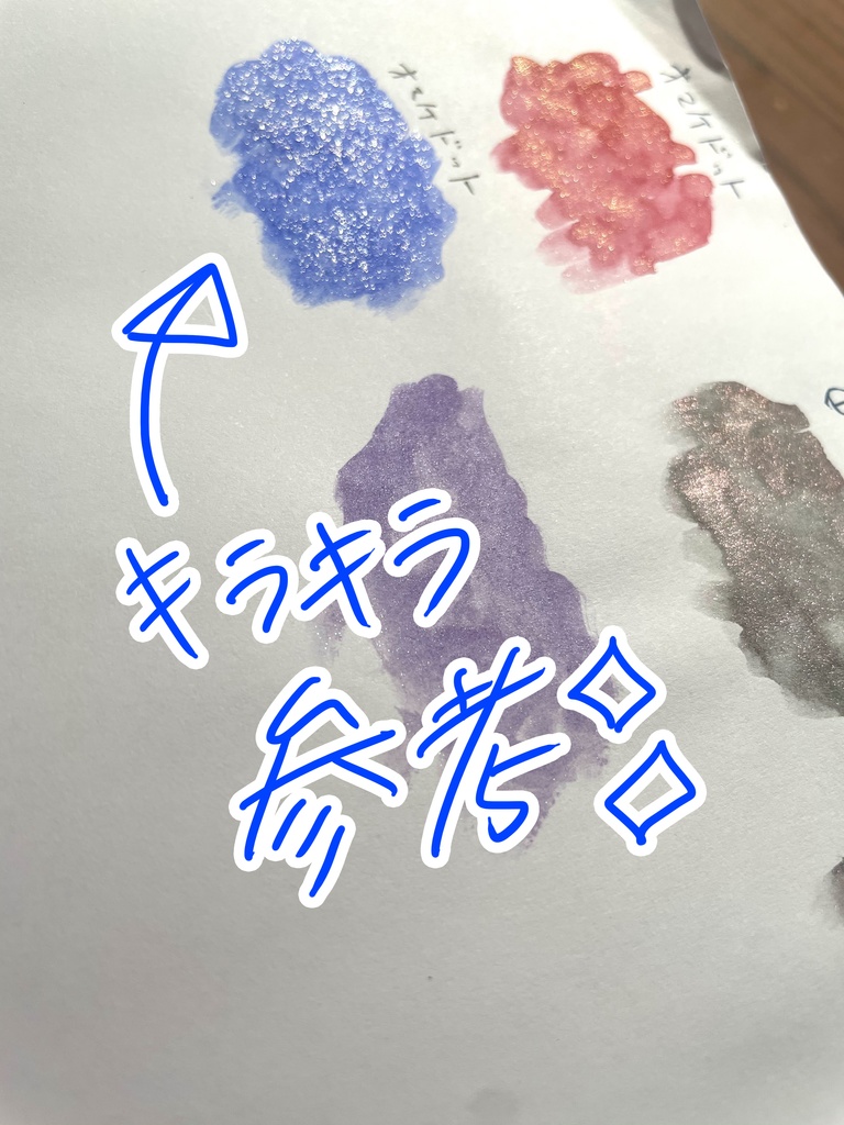 【SOLD OUT】煌めく夢海(プロトタイプ)0.5ミリ【アウトレット品】