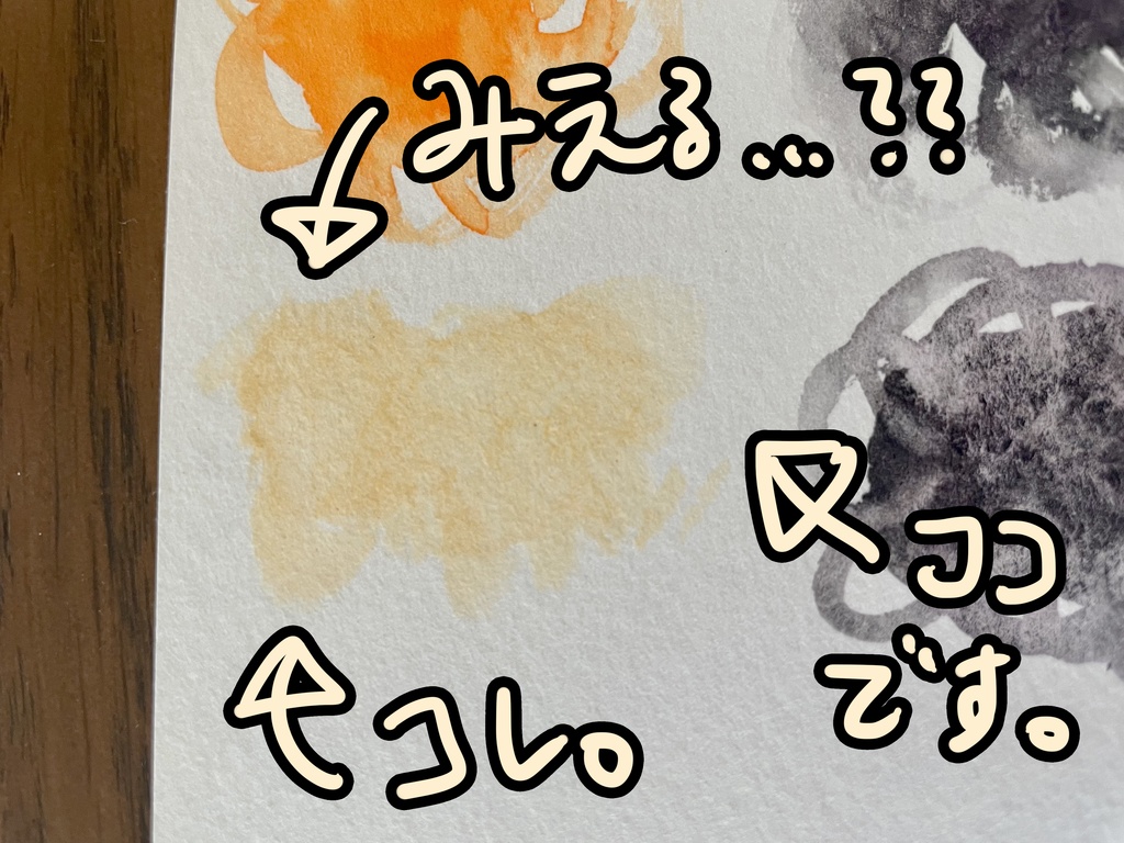 【SOLD OUT】薄すぎた肌色