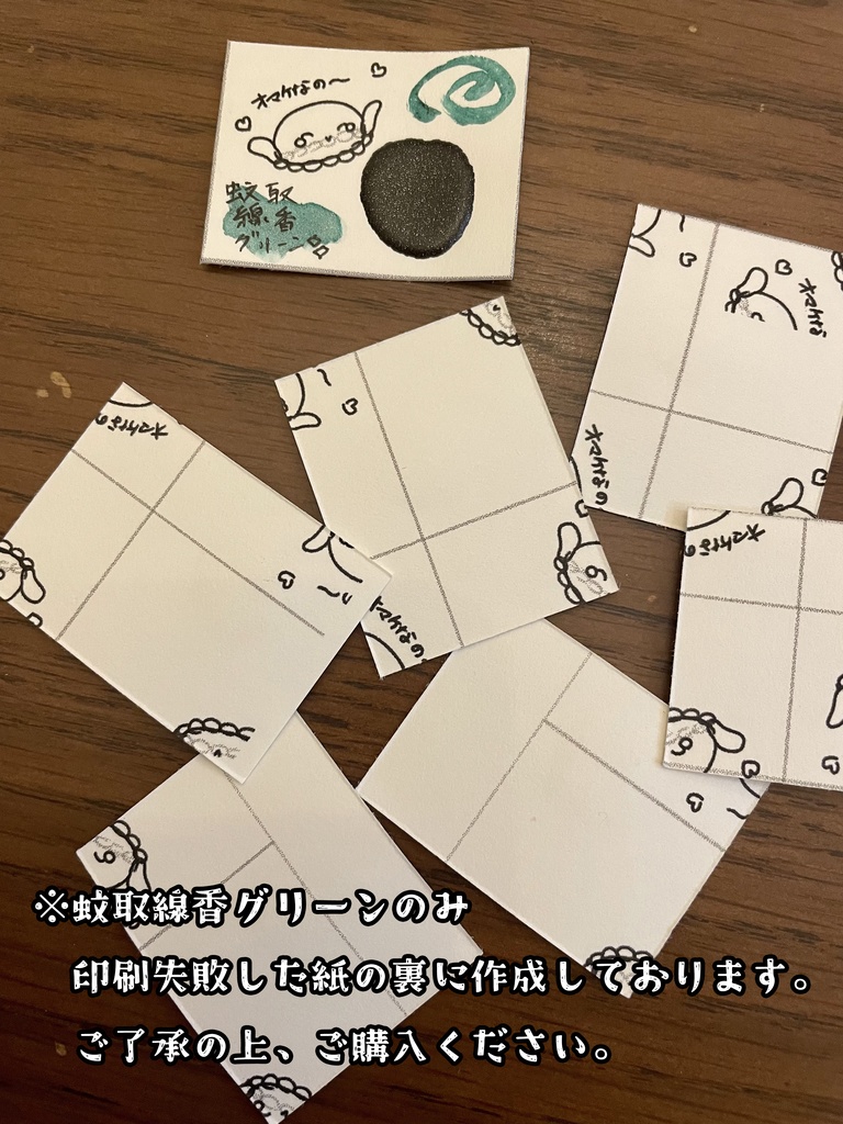 お試しドットセット