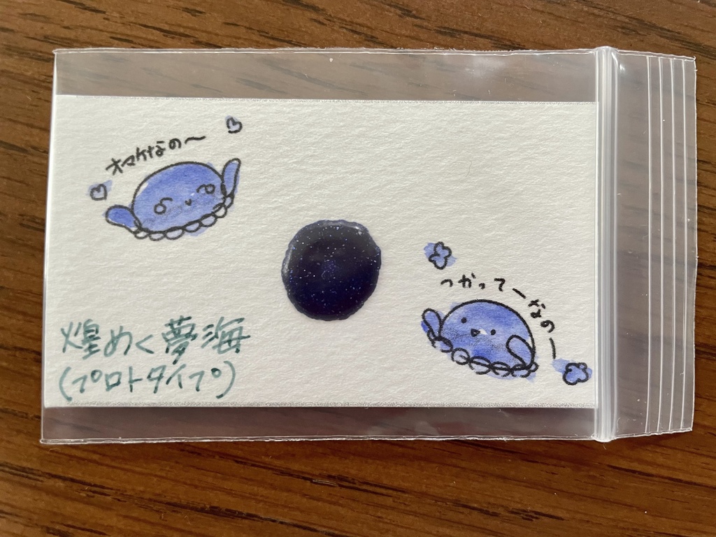 お試しドットセット