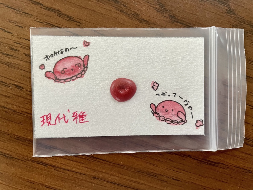 お試しドットセット