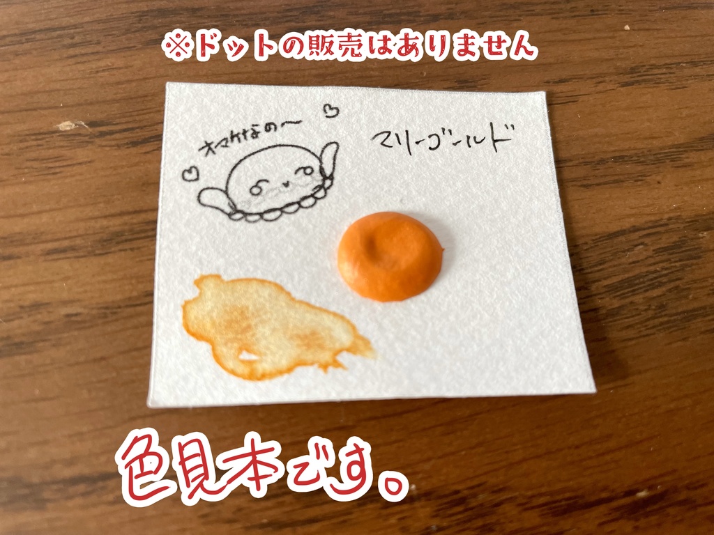 【SOLD OUT】マリーゴールド