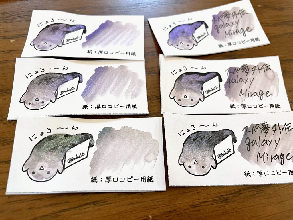 【SOLD OUT】スペ夢シリーズ外伝 galaxy mirage