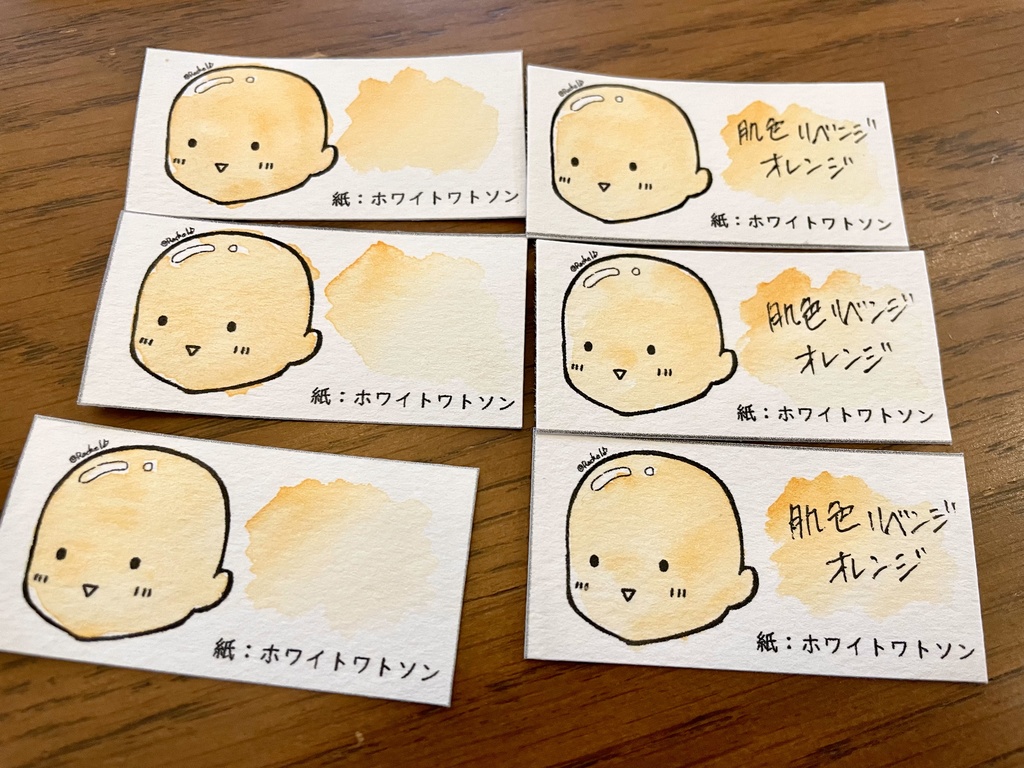 【SOLD OUT】肌色リベンジオレンジ
