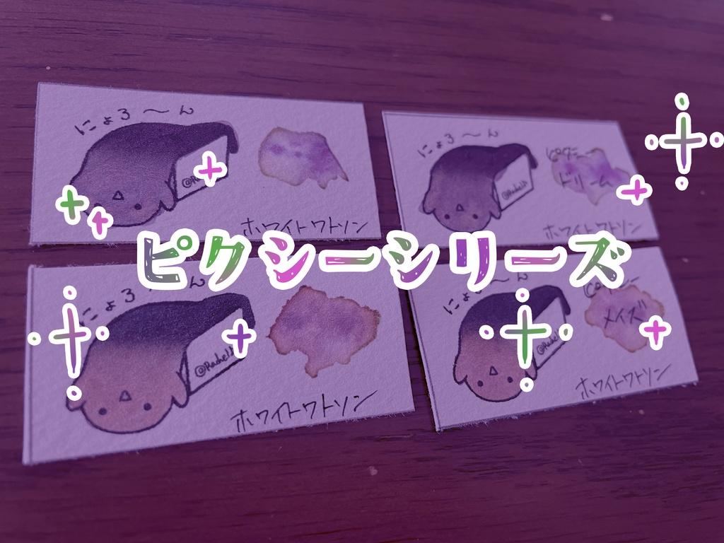 【SOLD OUT】ピクシーシリーズ