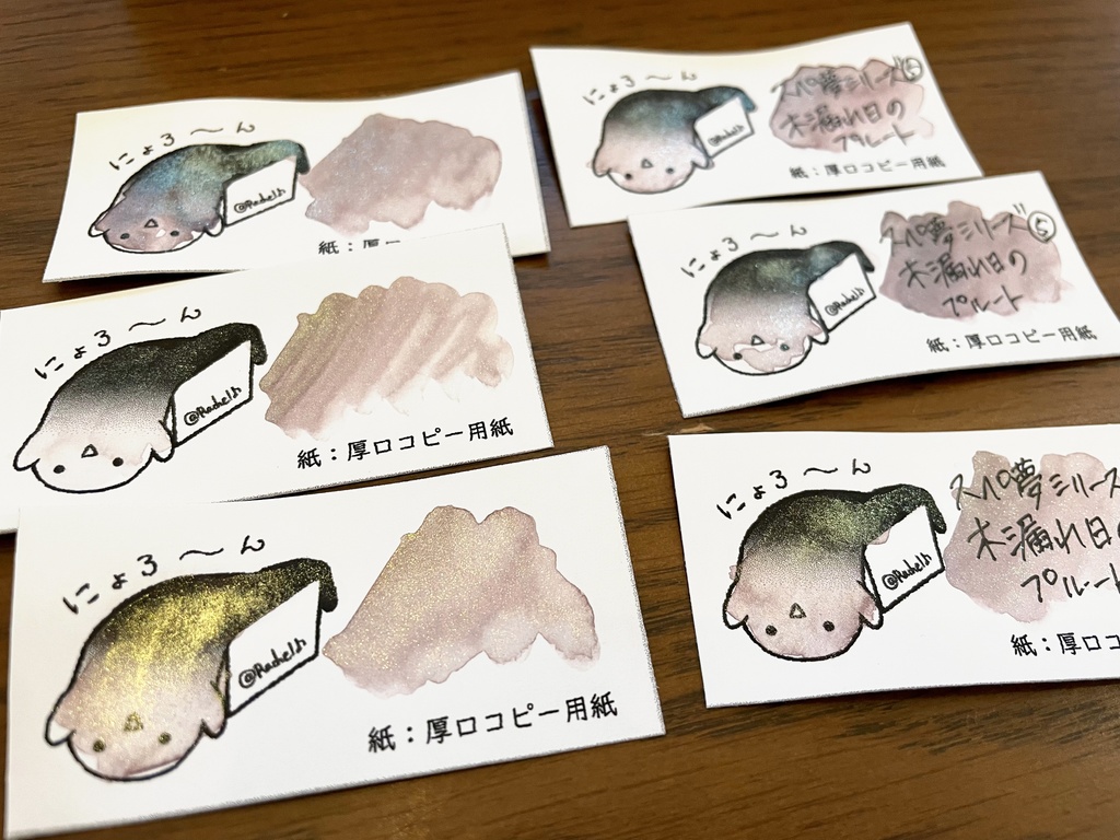 【SOLD OUT】スペ夢シリーズ⑤木漏れ日のプルート