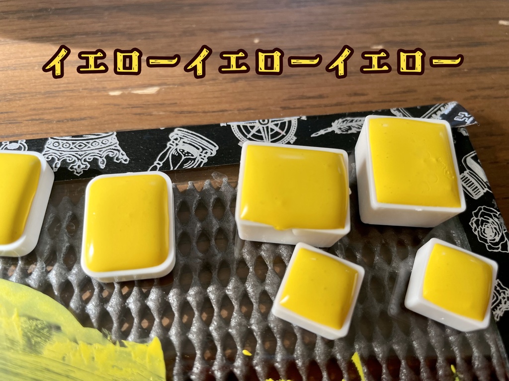 イエローイエローイエロー