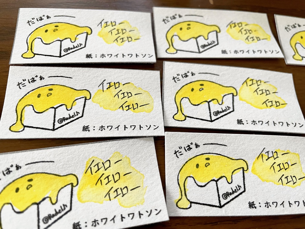イエローイエローイエロー