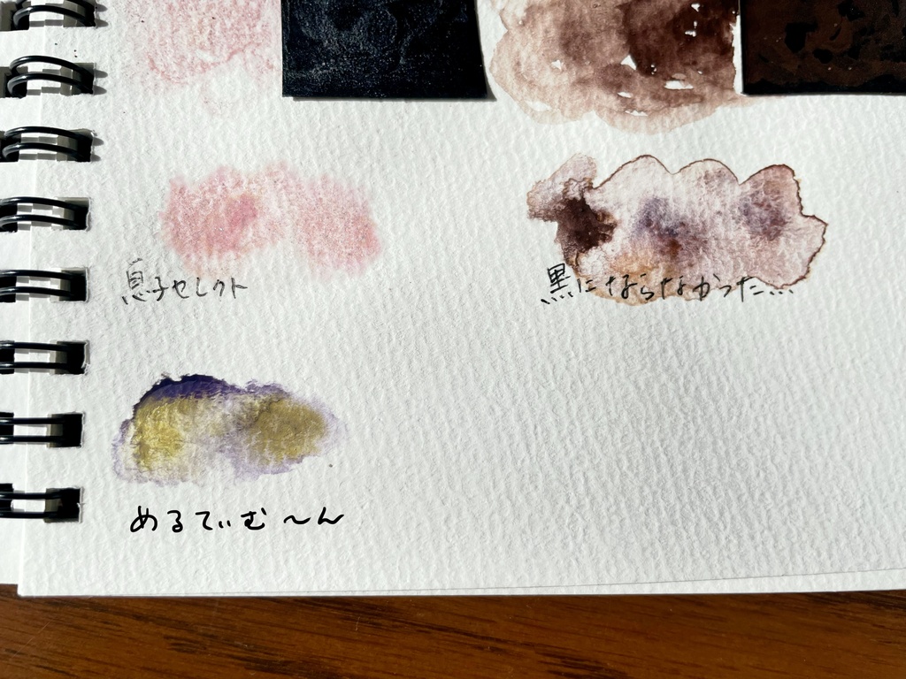 息子セレクトピンク