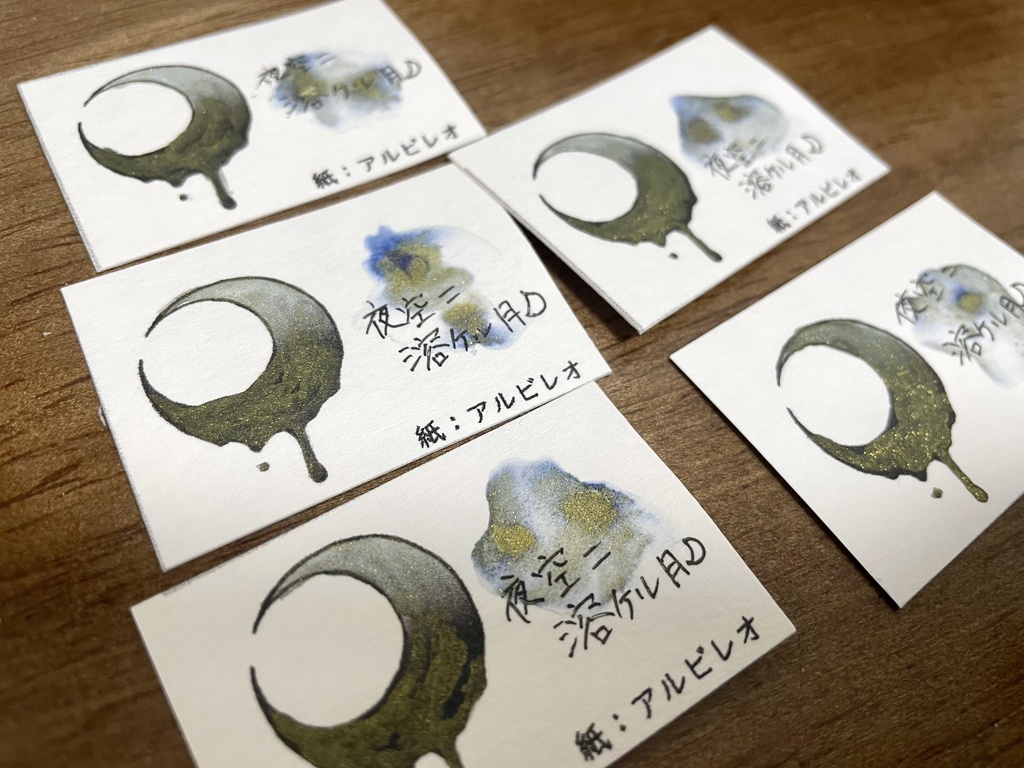 【SOLD OUT】夜空ニ溶ケル月