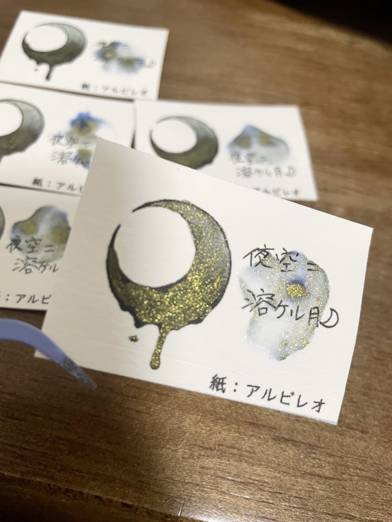 【SOLD OUT】夜空ニ溶ケル月