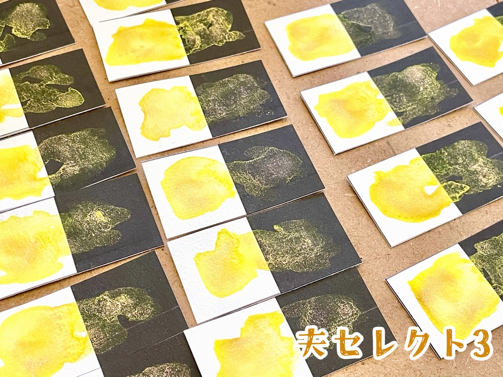 ★夫セレクト3