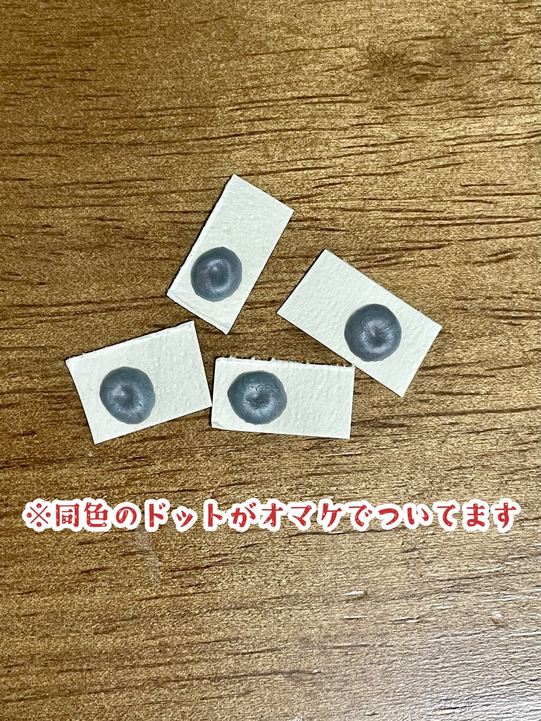 ☆前回BOOST色販売所