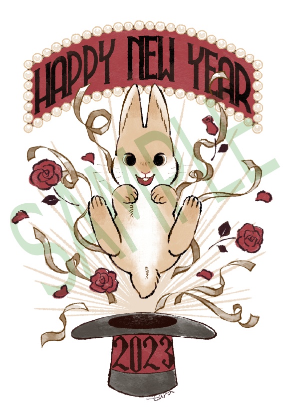 2023年賀状用イラストデータ