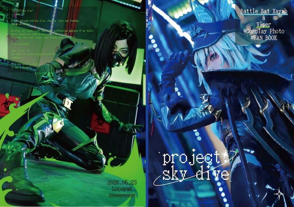 【ろこぱ6 写真集】Project:sky dive