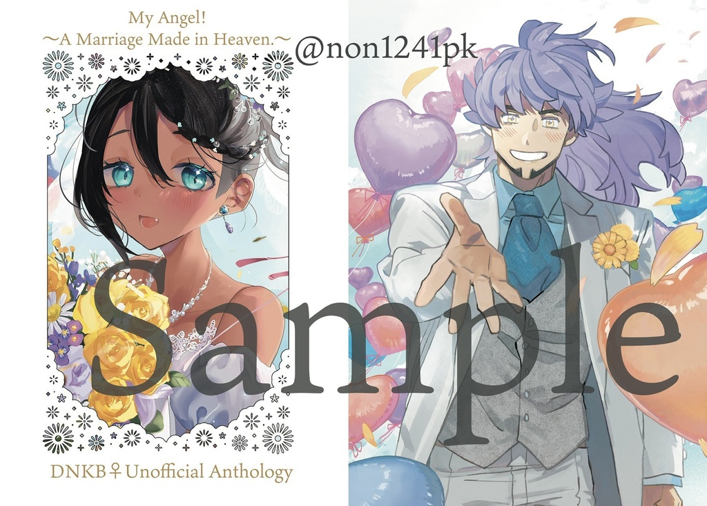 dnkb♀結婚アンソロジー「MyAngel!」