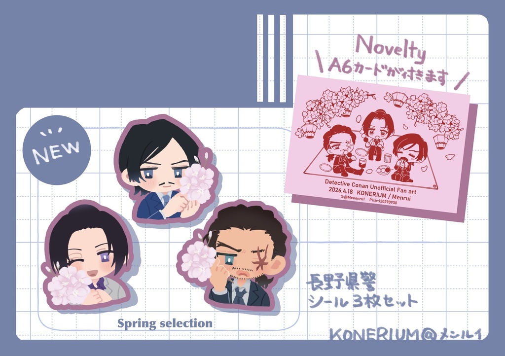 ngnダイカットシール