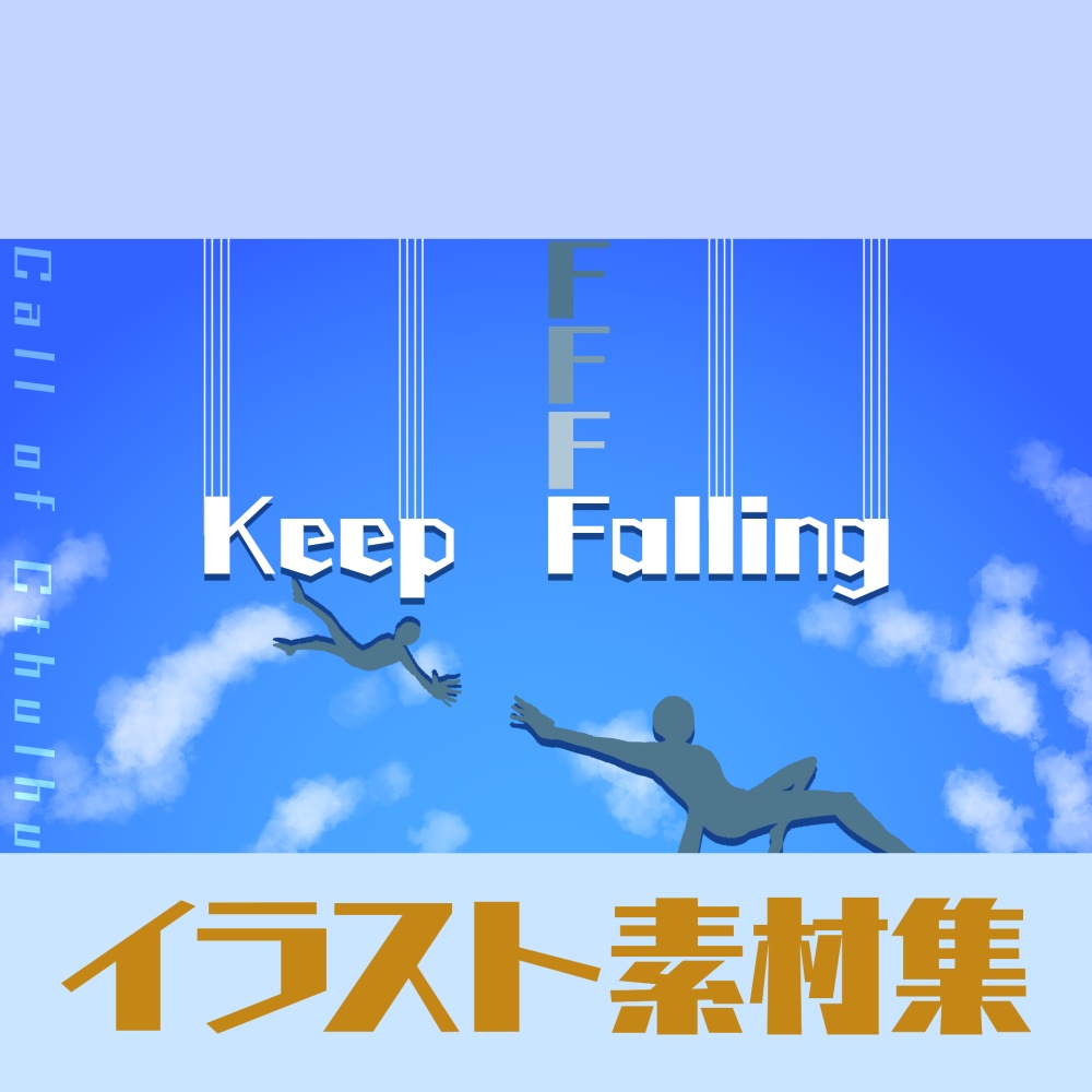 Keep Falling イラスト素材集