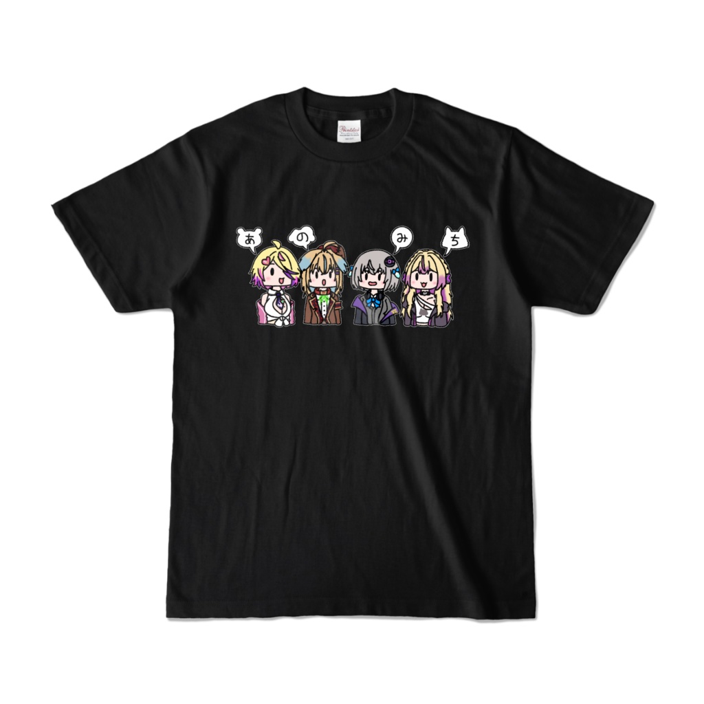 深層組あのみちTシャツ