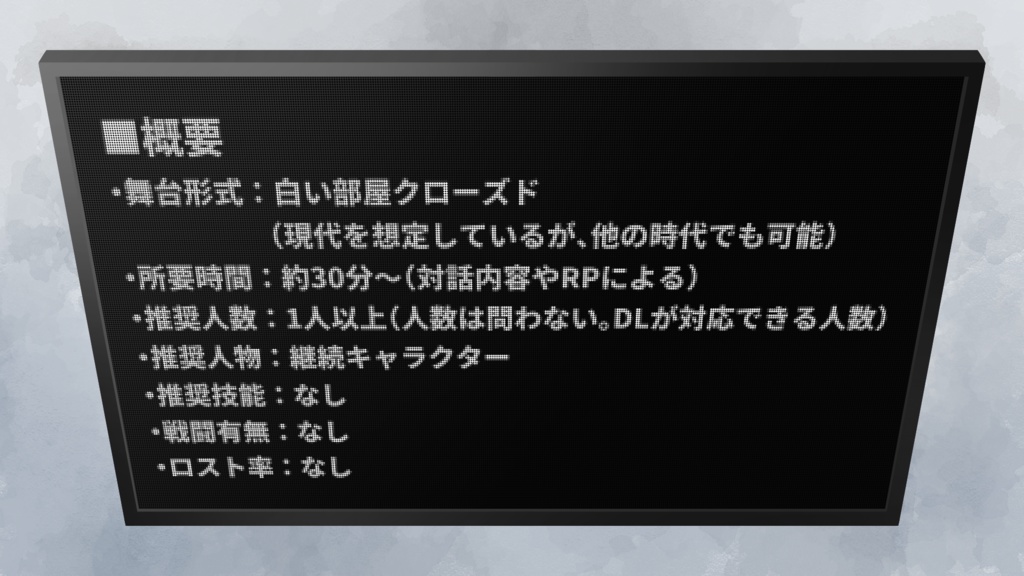 【エモクロアシナリオ】対話をしてください。