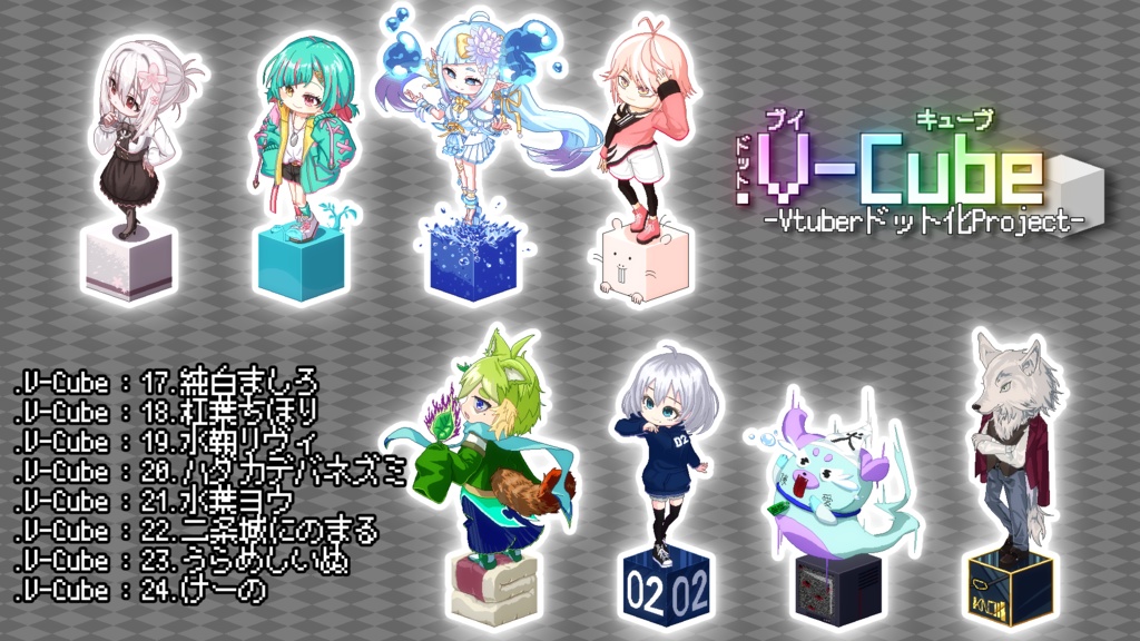 .V-Cube : 23.うらめしいぬ【アクリルキーホルダー/コーティング有り】