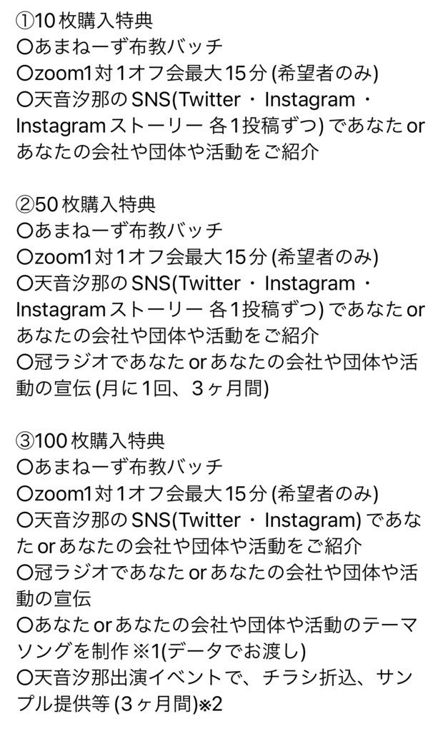 【特典付き】布教用CDパック