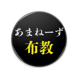 【特典付き】布教用CDパック