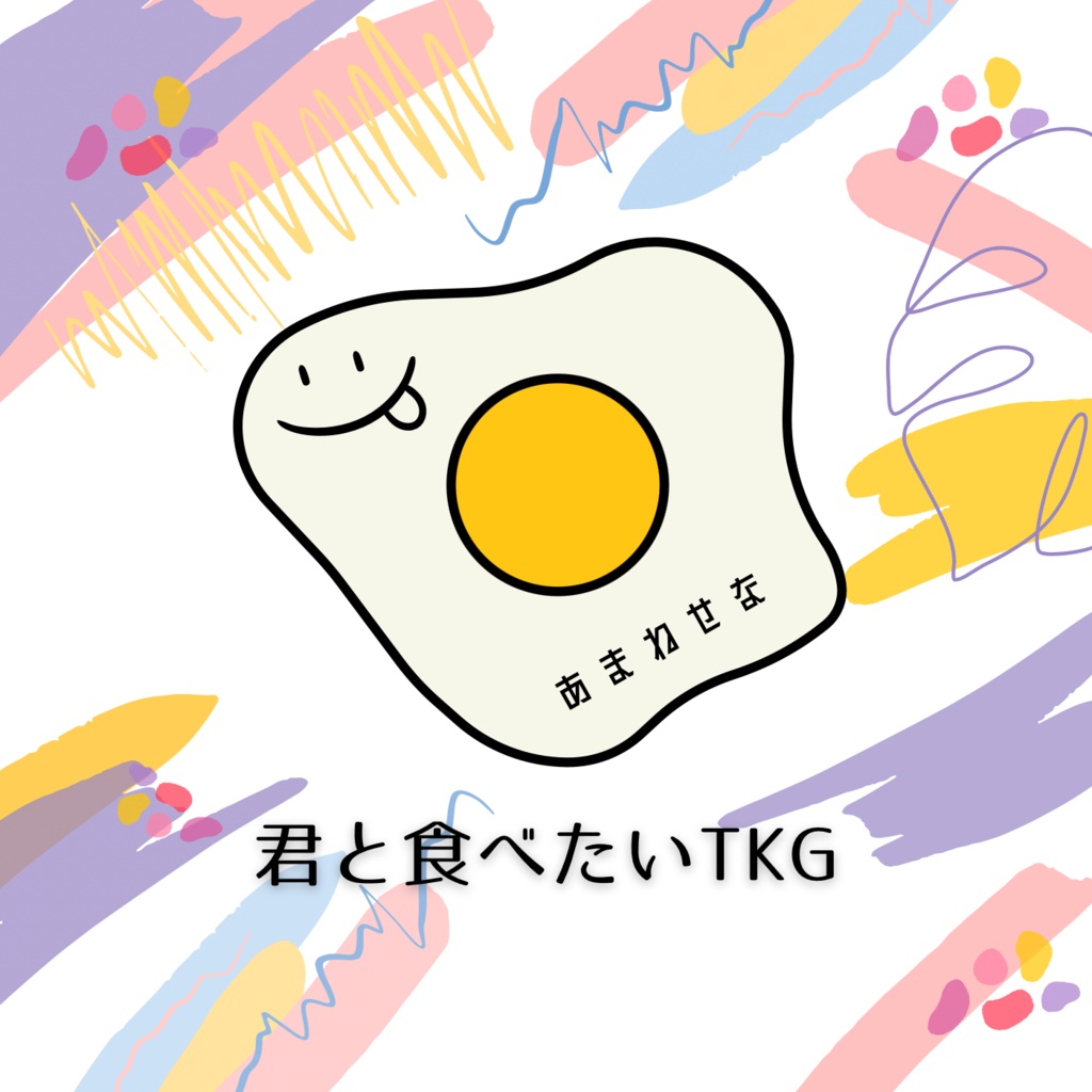 New Single💿『君と食べたいTKG』