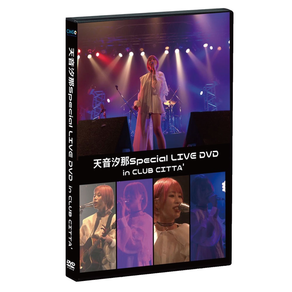 ライブDVD:天音汐那Special LIVE in CLUB CITTA'