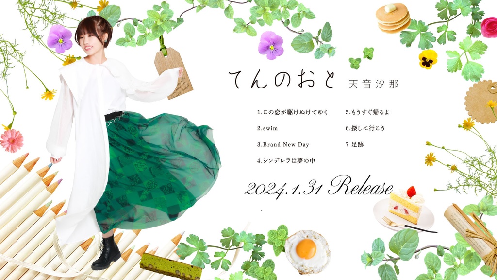 💿Debut Album『てんのおと』