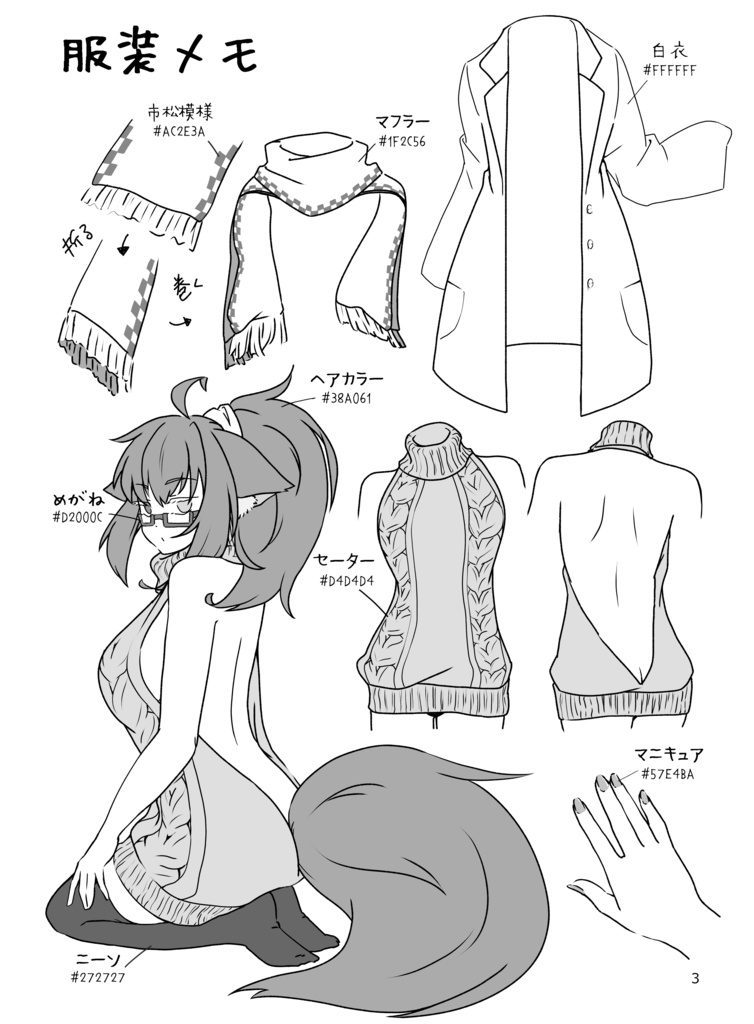 【新刊】狐耳で緑髪な巨乳眼鏡の本【COMITIA150】