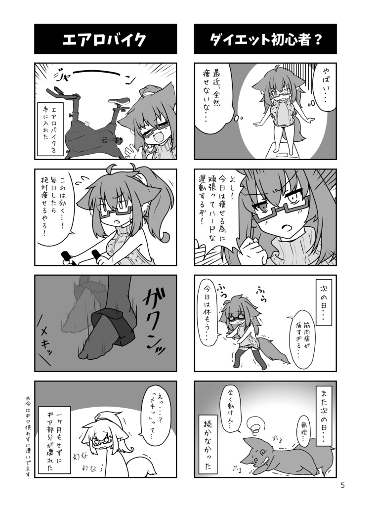 【新刊】狐耳で緑髪な巨乳眼鏡の本【COMITIA150】