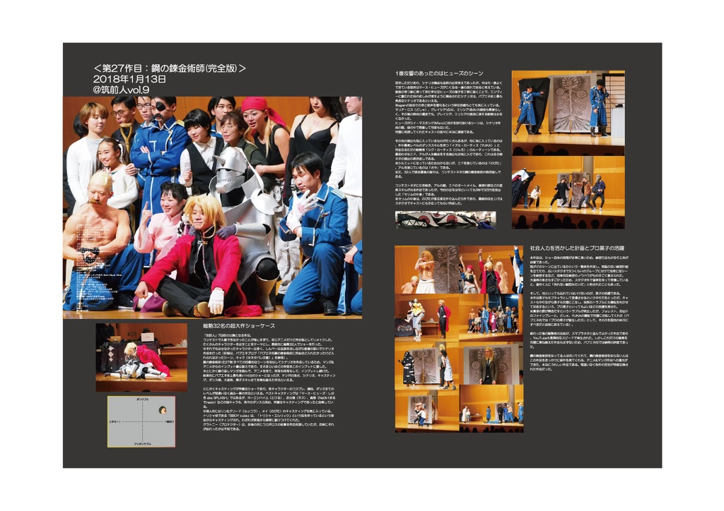 パブリックエネミー アルティマニア